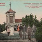 Поздрав из Купинова, Споменик код Купинова пок. надвојводе ц.кр.висости Рудолфа, 1909.