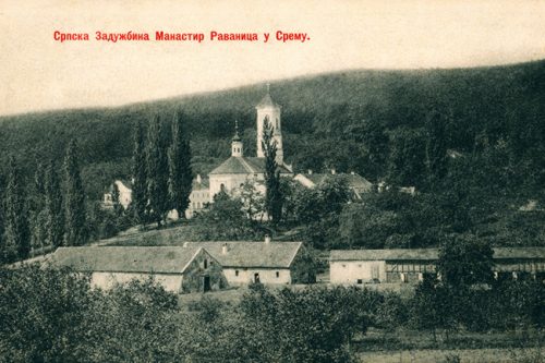Манастир Раваница, разгледница